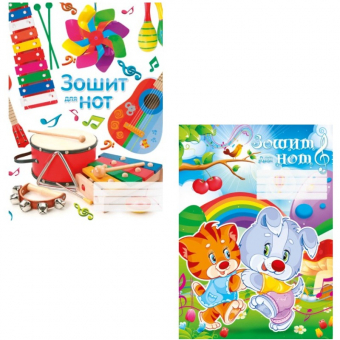 Купить Тетрадь для нот А5+, 16 стр оптом